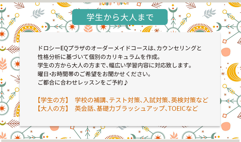 オーダーメイドのメリット